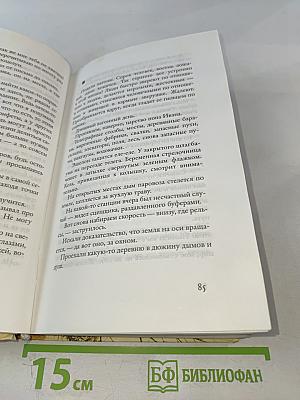 Письмовник