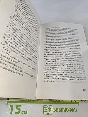 Письмовник