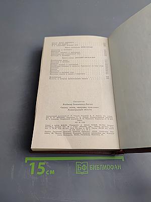 Сказки, песни, частушки, присловья Ленинградской области