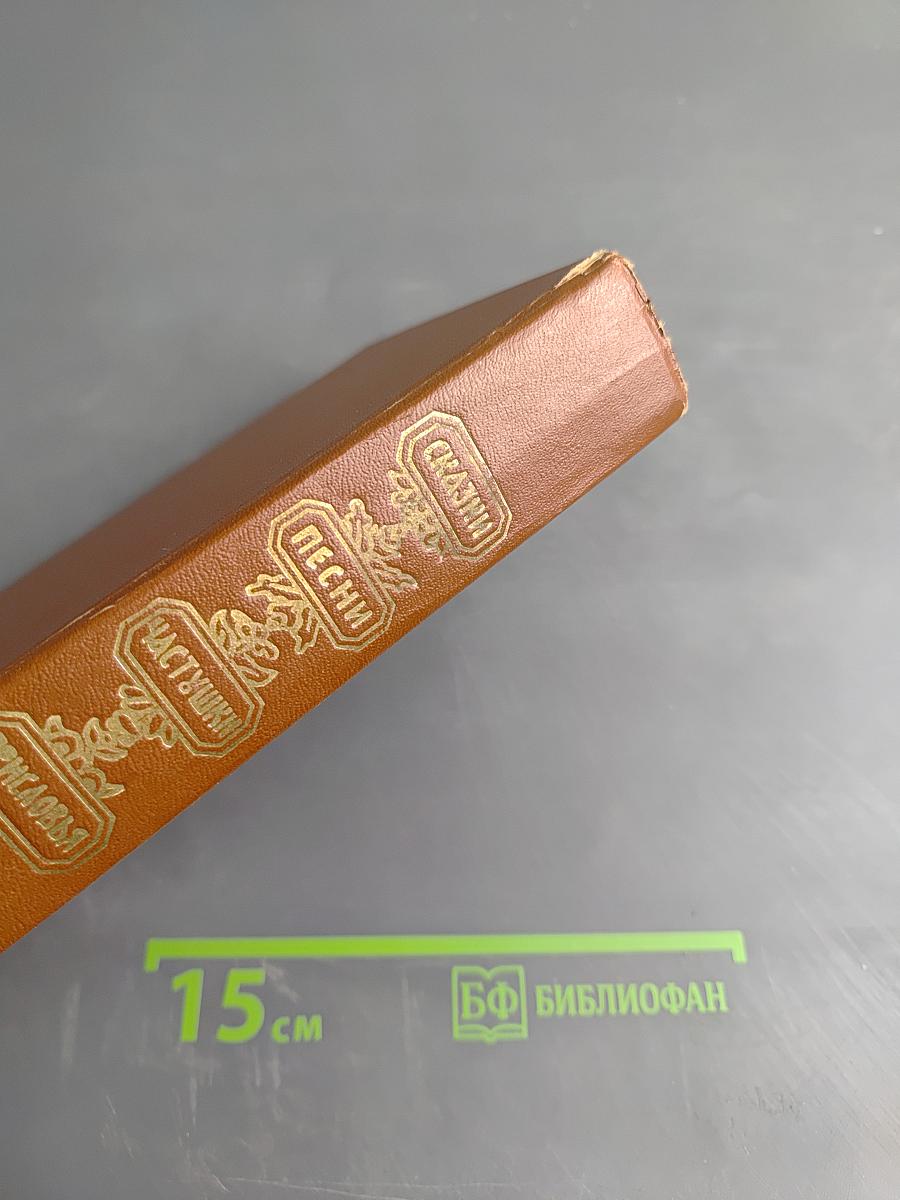 Сказки, песни, частушки, присловья Ленинградской области