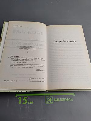 А зори здесь тихие...