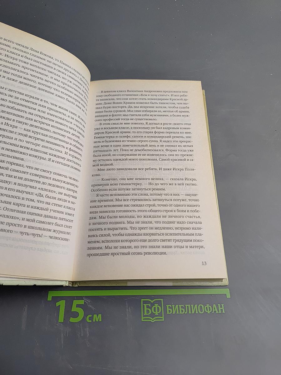 А зори здесь тихие...