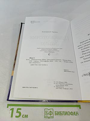 Приключения Зайца