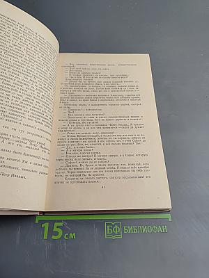 Обыкновенная история. Собрание сочинений. Том 1