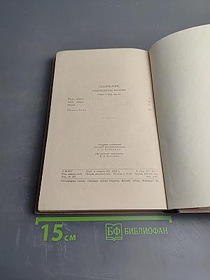 Обыкновенная история. Собрание сочинений. Том 1