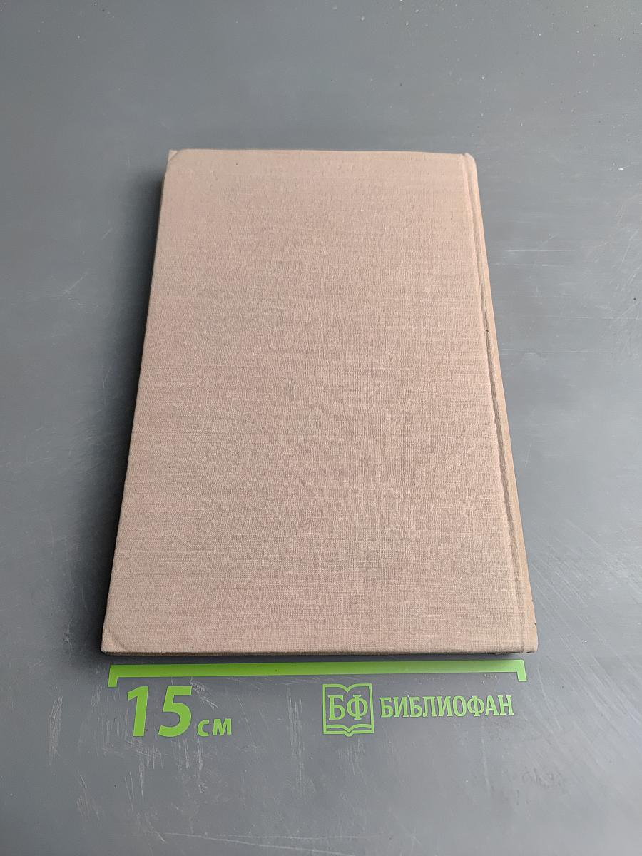 Обыкновенная история. Собрание сочинений. Том 1