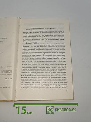 Слово и культура