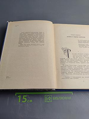 Если в Воротан заговорил