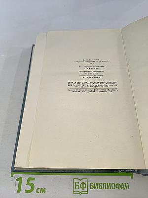 Собрание сочинений в 16 томах. Том 8: Фриленды. Сильнее смерти