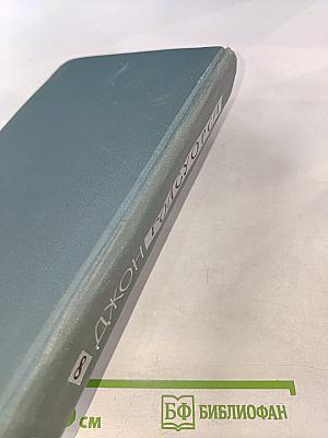 Собрание сочинений в 16 томах. Том 8: Фриленды. Сильнее смерти
