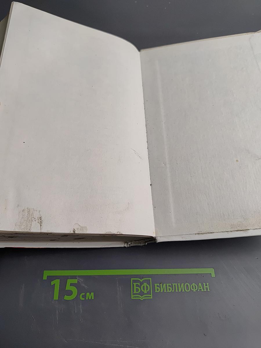 Малая Энциклопедия Событий