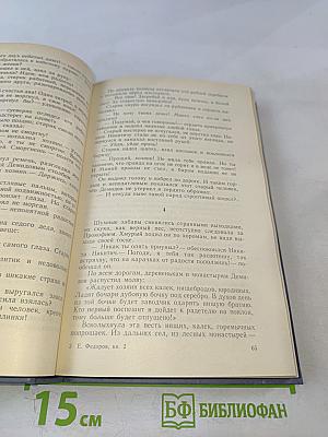 Каменный пояс. Книга вторая. Наследники