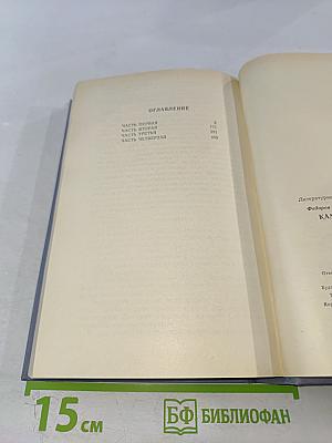 Каменный пояс. Книга вторая. Наследники