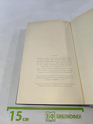 Каменный пояс. Книга вторая. Наследники