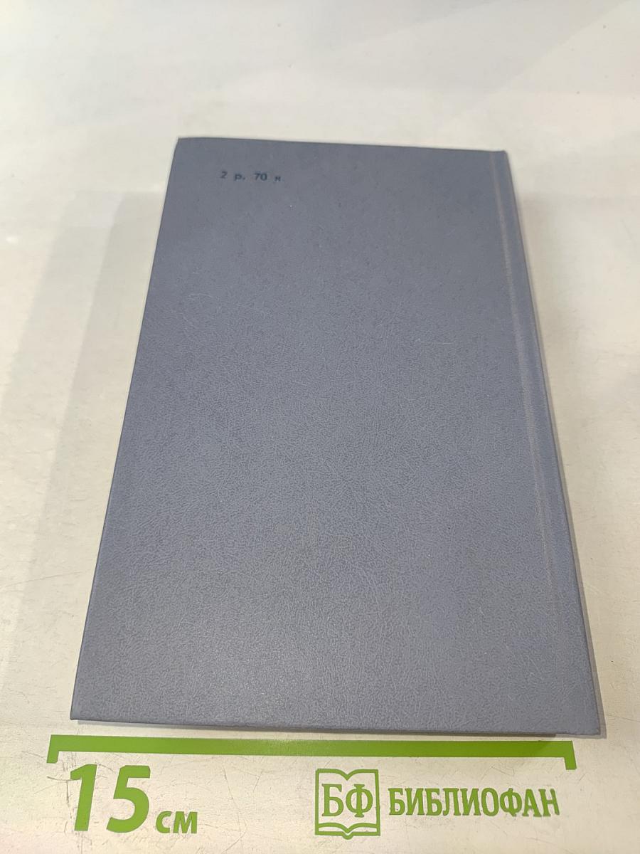 Каменный пояс. Книга вторая. Наследники