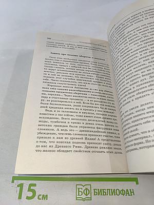 Полная система фэн-шуй