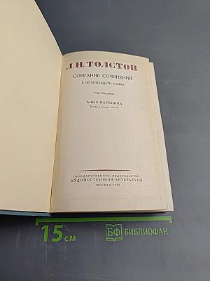 Анна Каренина