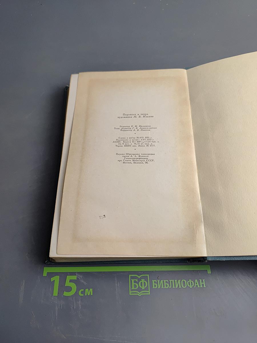 Анна Каренина