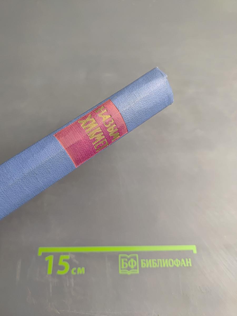 Человеческая панорама