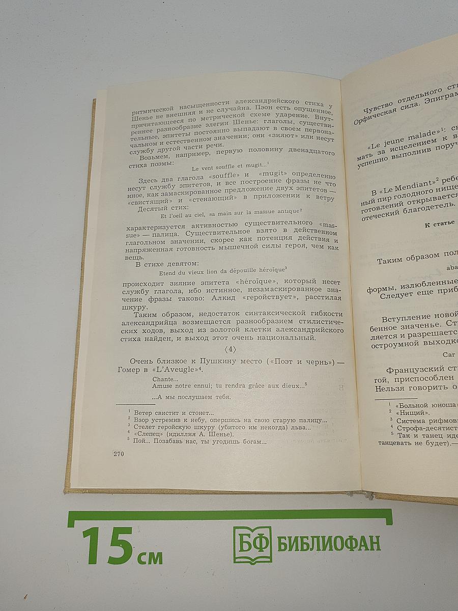 Слово и культура