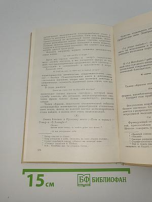 Слово и культура