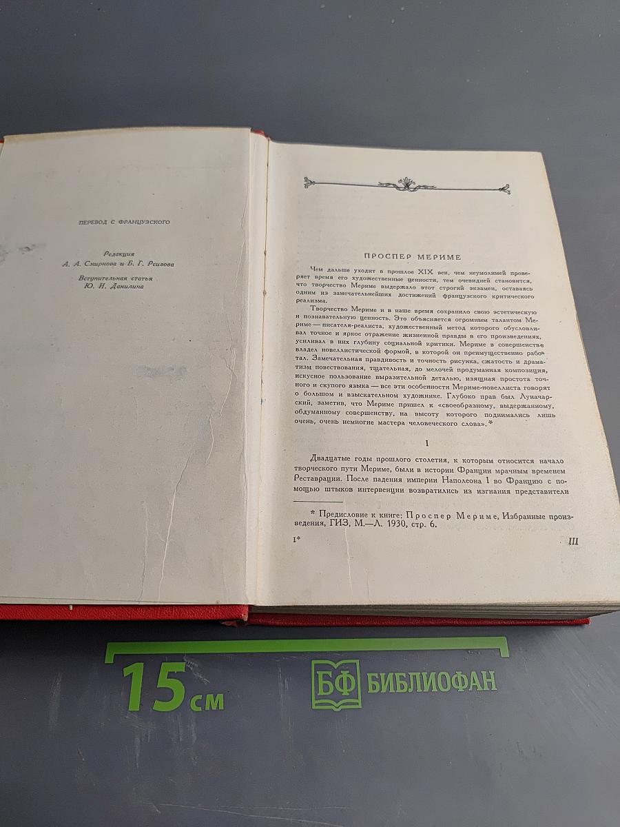 Избранные произведения