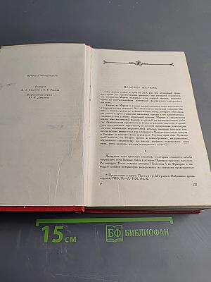 Избранные произведения