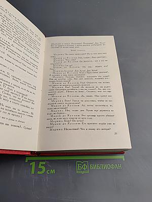 Избранные произведения