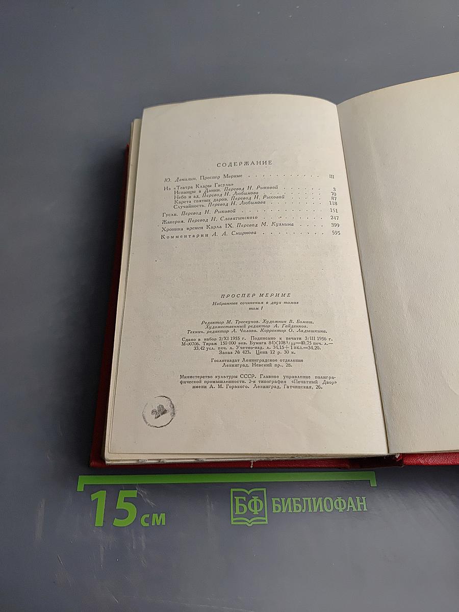 Избранные произведения