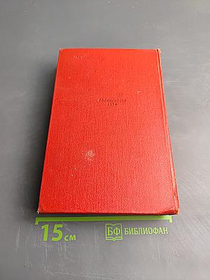 Избранные произведения