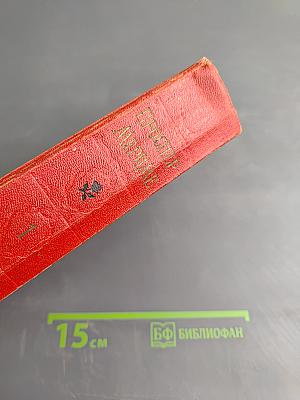 Избранные произведения