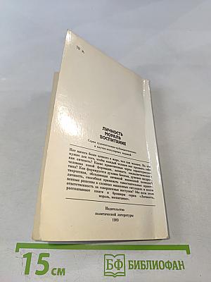 Ничто человеческое...