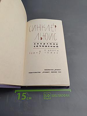 Собрание сочинений. Том 9: Рассказы