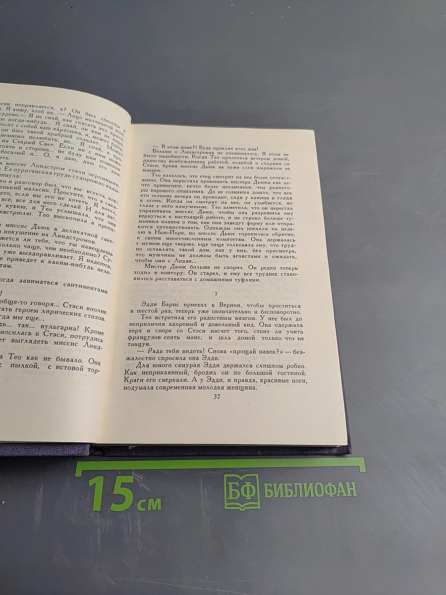 Собрание сочинений. Том 9: Рассказы