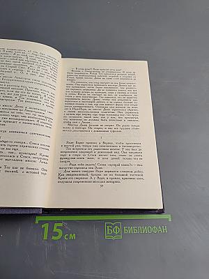 Собрание сочинений. Том 9: Рассказы