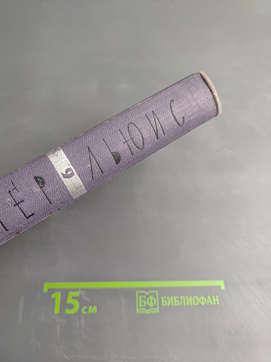 Собрание сочинений. Том 9: Рассказы