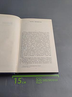 Истоки (Собрание сочинений в шести томах. Том 5)