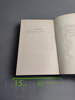 Истоки (Собрание сочинений в шести томах. Том 5)