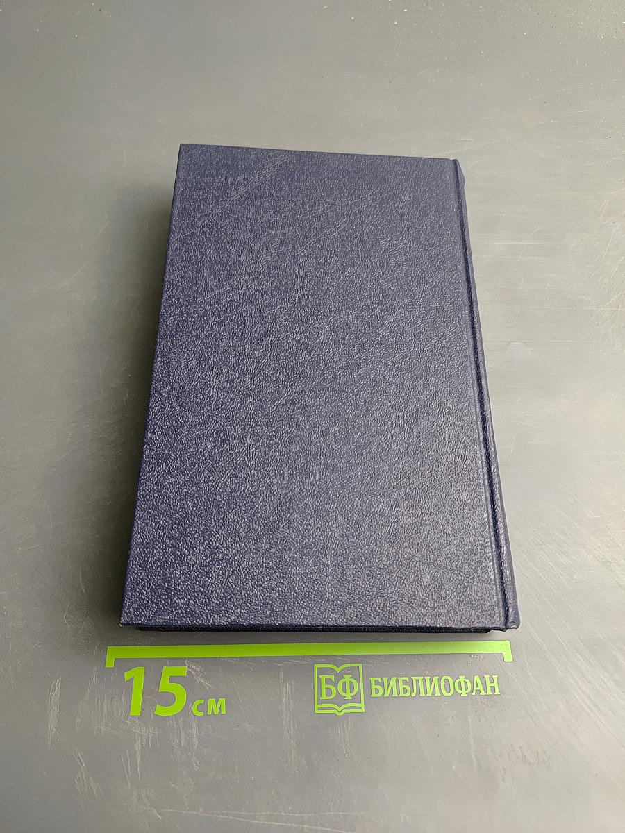 Истоки (Собрание сочинений в шести томах. Том 5)