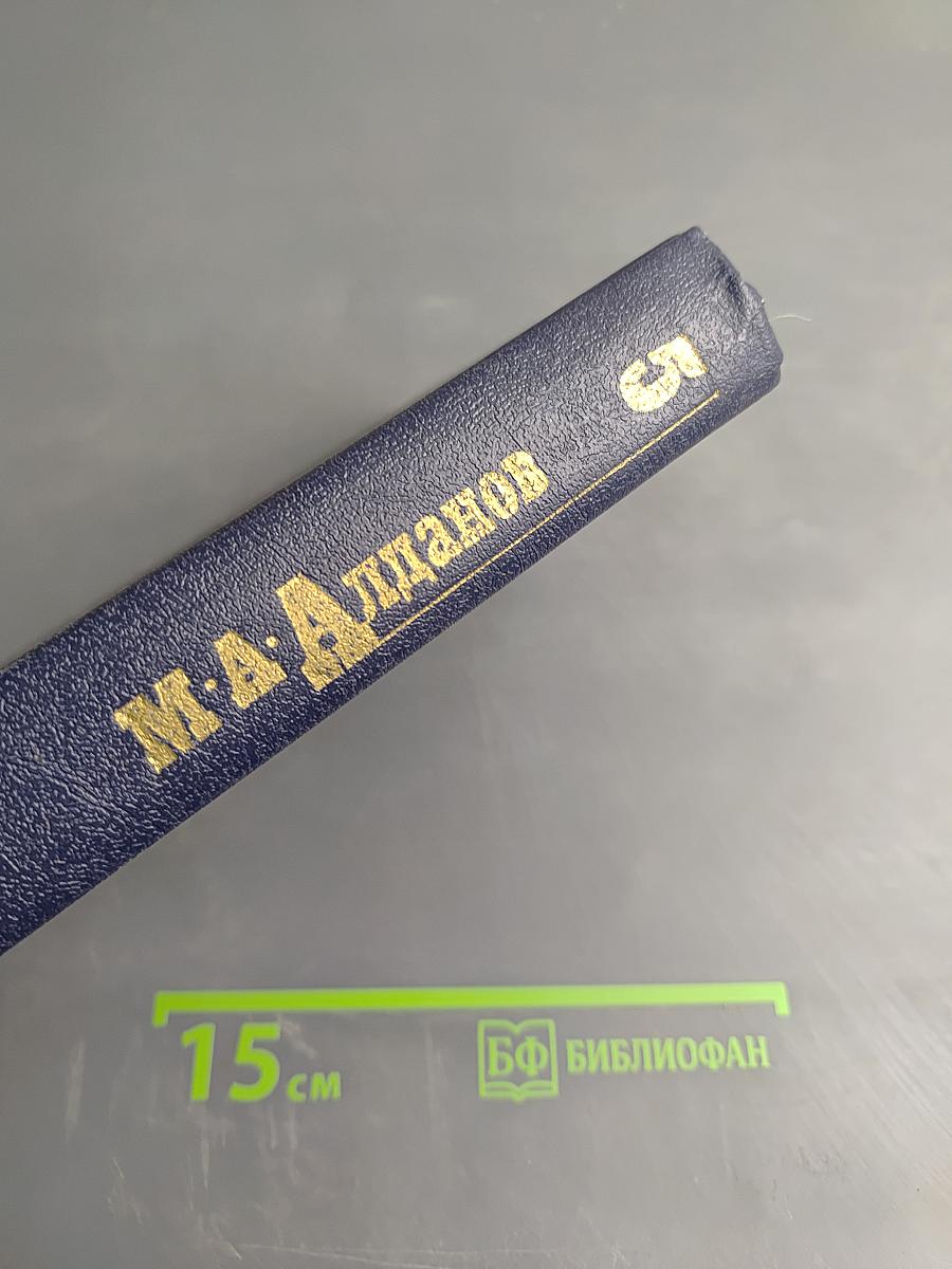 Истоки (Собрание сочинений в шести томах. Том 5)