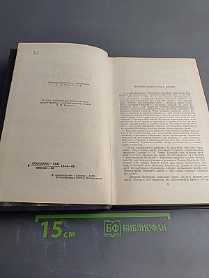 Л.Н. Толстой в последний год его жизни