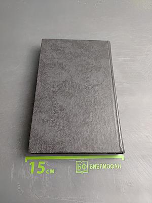 Л.Н. Толстой в последний год его жизни