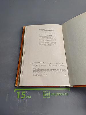 Листы каменной книги