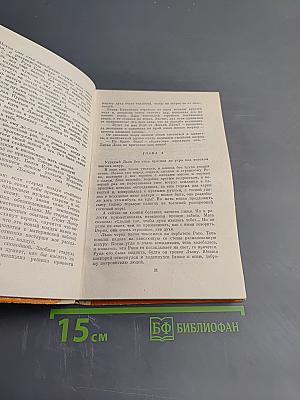 Листы каменной книги