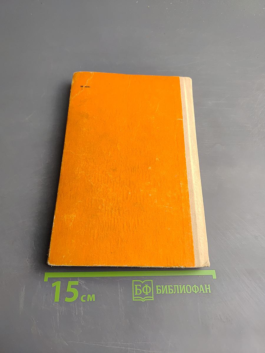 Листы каменной книги