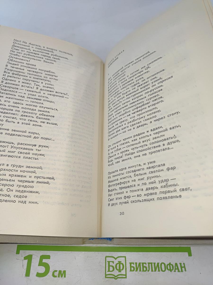 Избранные произведения в двух томах. Том второй: Стихотворения, Баллады, Поэмы, Песни