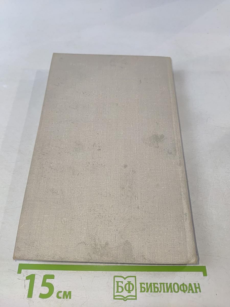 Избранные произведения в двух томах. Том второй: Стихотворения, Баллады, Поэмы, Песни