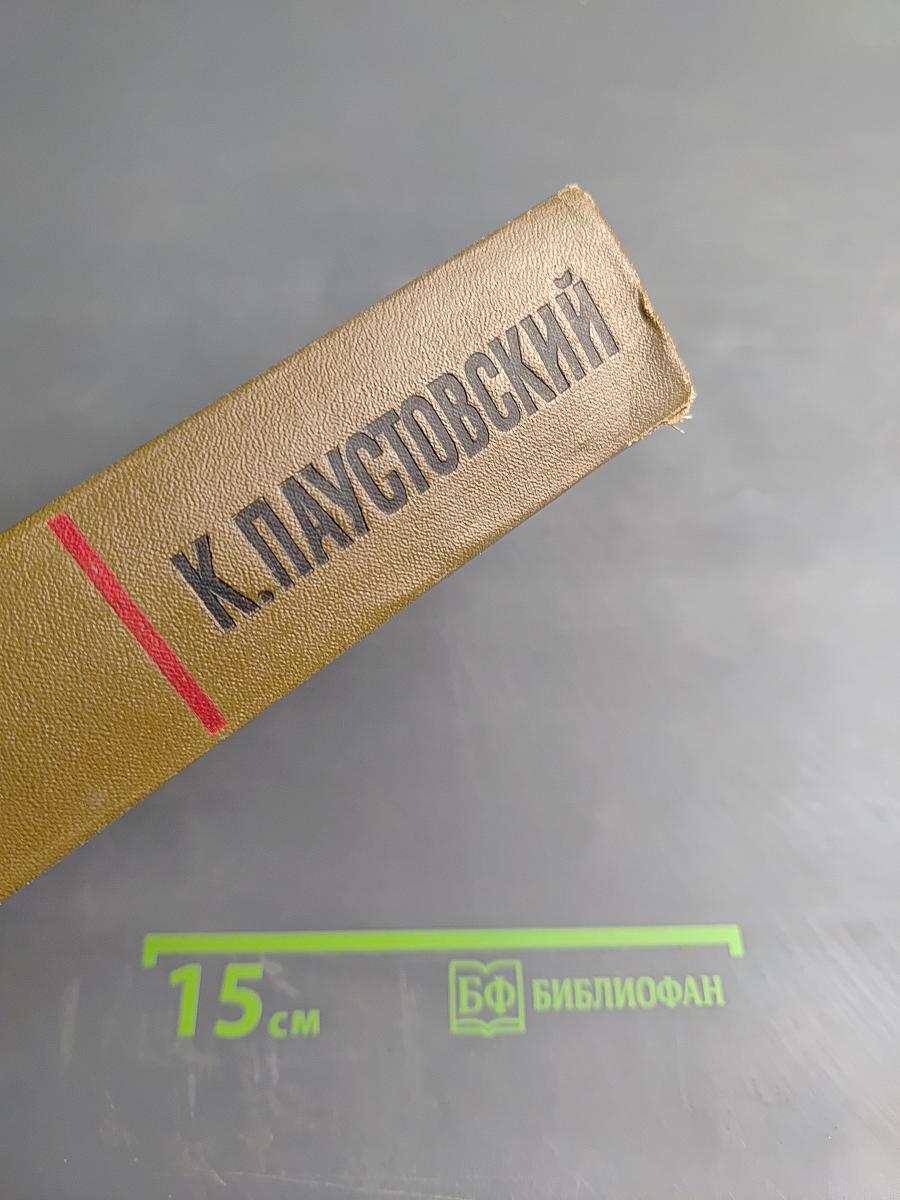 Собрание сочинений. Том первый. Романы и повести