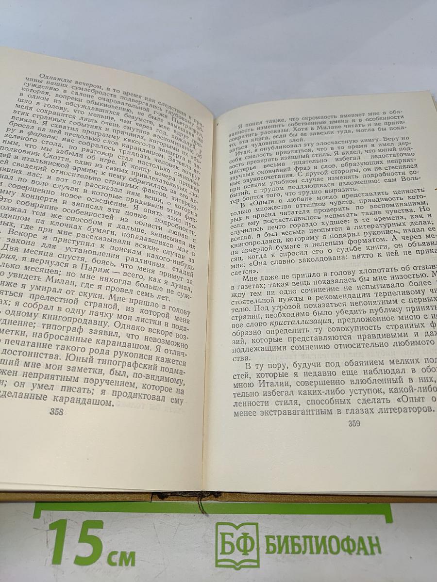 Собрание сочинений в пятнадцати томах. Том четвертый