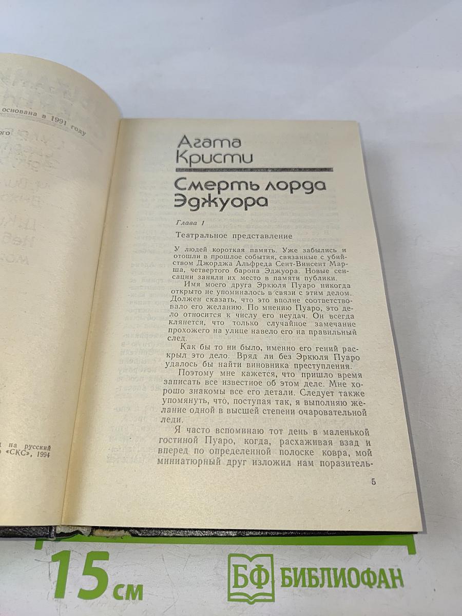 Дыхание смерти